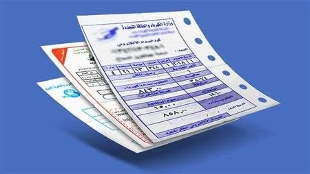 الاستعلام عن فاتورة كهرباء سبتمبر 2024.. وأسعار شرائح الكهرباء الجديدة خدمات الاستعلام عن فاتورة كهرباء سبتمبر 2024.. وأسعار شرائح الكهرباء الجديدة