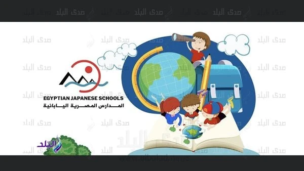 وظائف خالية في إدارة المدارس المصرية اليابانية سجل الآن عبر هذا الرابطأعلنت وزارة التربية والتعليم والتعليم الفني ، عن فتح باب التقديم في وظائف خالية