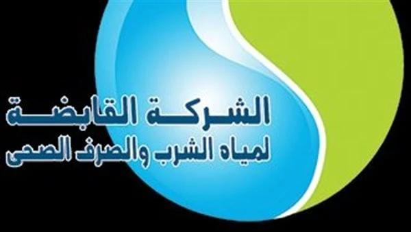 القابضة لمياه الشرب والصرف الصحى تستجيب لشكوي أهالي قرية جنبواي بالبحيرة أرسل المركز الإعلامي للشركة القابضة لمياه الشرب والصرف الصحى ردا على الشكوى الواردة تحت عنوان : أهالي قرية 