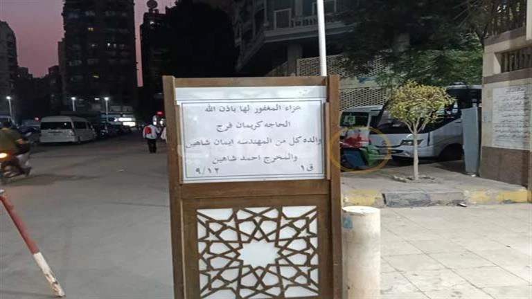 بحضور محمد رياض ولوسي.. 40 صورة من عزاء والدة المخرج أحمد شاهين تعرف على التالي بحضور محمد رياض ولوسي.. 40 صورة من عزاء والدة المخرج أحمد شاهين، 11