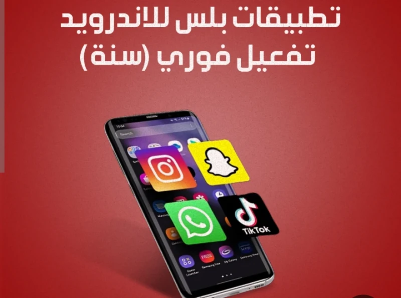 أفضل متجر تطبيقات بلس للاندرويداشتراك تطبيقات بلس للاندرويد يعد خيارا شائعا لمن يبحثون عن تطبيقات مميزة ومعدلة، ولكن ماذا لو كان هناك متجر يقدم لك