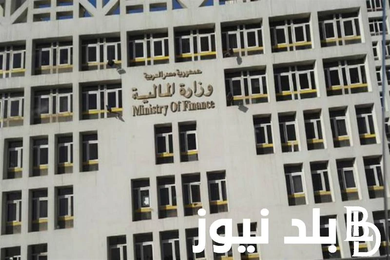 وزارة المالية آخر أخبار زيادة المرتبات موعد صرف مرتبات شهر سبتمبر 2024 بعد قرار التبكير .() ترتفع محركات البحث في الفترة الحالية بين الكثير من