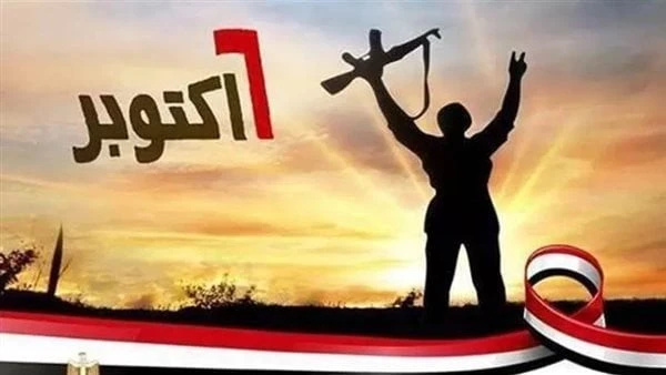 9 أيام إجازة في شهر أكتوبر 2024.. منها عيد النصر اعرفهامع اقتراب شهر أكتوبر 2024، يتزايد اهتمام الكثيرين بمعرفة أيام الإجازات والعطلات خلال شهر أكتوبر، سواء كنت تخطط لرحلة قصيرة أو