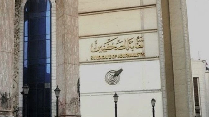 الصحفيين تدعو أعضائها لمناقشة ملف القيد وتطوير ضوابطه واختيار لجنة معاونة الأحد المقبل نقابة الصحفييندعت نقابة الصحفيين، أعضاء الجمعية العمومية لحضور