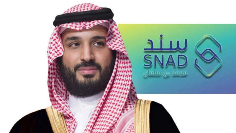 ما هي طريقة التسجيل في مبادرة سند محمد بن سلمان للمقبلين على الزواج والشروط اللازمة لقبول الطلب؟يهدف برنامج سند محمد بن سلمان إلى دعم المواطنين