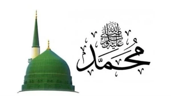 المولد النبوي الشريف.. وصف سيدنا محمد صلى الله عليه وسلم تحتفي الأمة العربية والإسلامية بذكرى المولد النبوي الشريف 2024، وتعد رؤية جمال سيدنا رسول