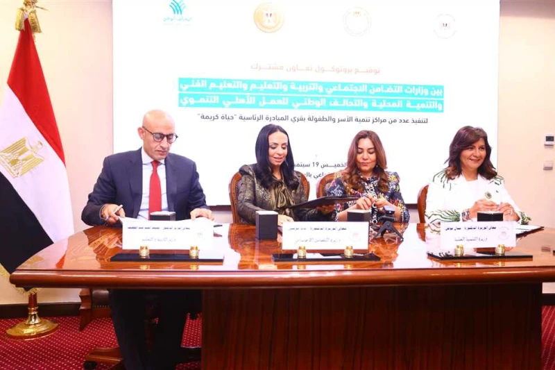 بروتوكول تعاون بين التعليم والتضامن والتنمية المحلية وتحالف العمل الأهلي لتنمية قرى حياة كريمة في إطار المبادرة الرئاسية بداية جديدة لبناء الإنسان، وقعت الدكتورة مايا مرسي وزيرة ال