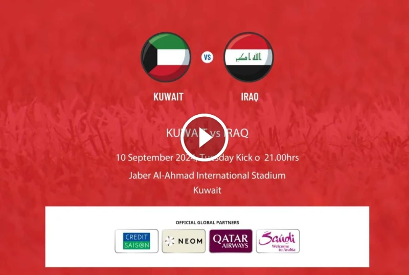 تفاصيل حجز تذاكر مباراة الكويت ضد العراق في تصفيات كأس العالم 2026 تذاكر مباراة الكويت ضد العراق أعلن الاتحاد الكويتي لكرة القدم عن بدء بيع تذاكر