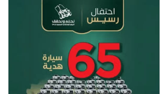 كيفية الاشتراك في مسابقة رسيس للعطور 65 بالرابط والخطوات الاشتراك في مسابقة رسيس للعطور 65 بالخطوات المفصلة، التي أطلقتها الشركة بمناسبة الاحتفال