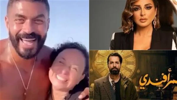 نشرة فن الموجز- أنغام تتألق عالميا وعقد زواج خالد سليم وإنجي علي وجزء ثاني لمسلسل عمر أفندي تعرف على التالي نشرة فن الموجز- أنغام تتألق عالميا وعقد