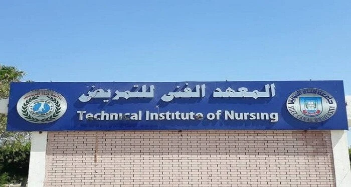 تنسيق معهد فني تمريض 2024 في المرحلة الثالثةتنسيق معهد فني تمريض 2024.. يبحث العديد من الطلاب الراغبين في الالتحاق بمعهد فني صحي، عن مؤشرات تنسيق