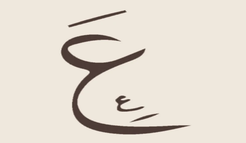 أسماء بنات حلوة وخفيفة بحرف ع. أجمل أسماء البنات الجديدة 2025يجد الآباء صعوبة في انتقاء اسم المولود المنتظر، وذلك لأنهم يبحثون في قائمة طويلة تجمع من الأسماء القديمة والجديدة، وسوف