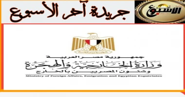 متابعة سيد زعزوع وزارة الخارجية تنفي مزاعم قائد ميليشيا الدعم السريع تنفى وزارة خارجية جمهورية مصر العربية المزاعم التي جاءت على لسان محمد حمدان دقلو قائد ميليشيا الدعم السريع بشأن