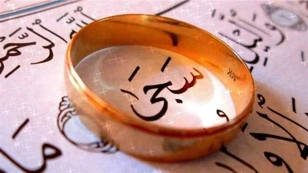 اسماء بنات من القران نادرة .. أندر أسماء البنات ومعانيهاليس هناك ما هو أجمل من اختيار الاسم الخاص بالمولود الجديدة من القرآن الكريم، حيث جاء عن