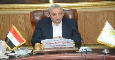 كتبمحمود شتا محافظ الغربية: ازالة ٦٥ حالة تعد على الأراضى الزراعية وأملاك الدولة بمراكز ومدن المحافظة ضمن الموجة ٢٤ أعلن اللواء أشرف الجندي محافظ