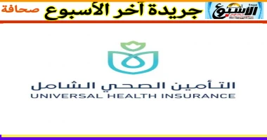 متابعة سيد زعزوع التأمين الصحي الشامل : فتح باب التعاقد مع مقدمي الخدمة الصحية من العيادات والمراكز الطبية، وكذلك المنشآت الصحية التابعة للقطاع