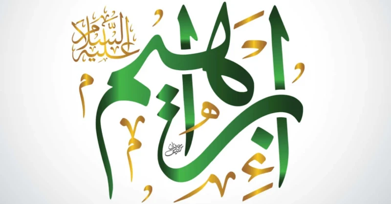 ما هو دلع ابراهيم وصفات صاحب هذا الاسم ومعناهنتعرف اليوم في مقالنا على ما هو دلع ابراهيم وصفات صاحب هذا الاسم الموضوع الذي نلاحظ أن حوله الكثير من البحث والحديث في الآونة الأخيرة م