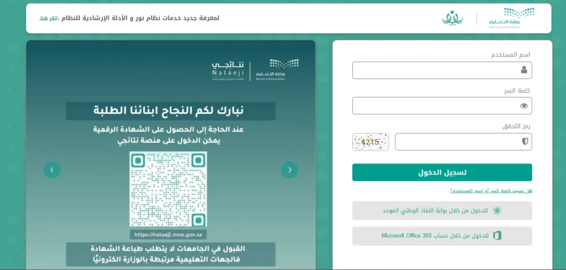 طريقة تسجيل طالب جديد في نظام نور 1446 مع اقتراب بداية العام الدراسي الجديد 1446، يبحث الكثير من أولياء الأمور عن أفضل الطرق لتسجيل أبنائهم في