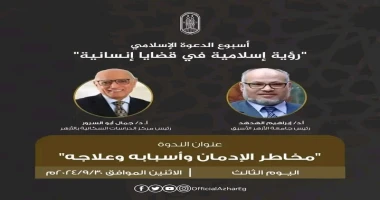 كتب - محمود الهندي تواصل اللجنة العليا للدعوة بمجمع البحوث الإسلامية، لليوم الثالث على التوالي، تنظيم فعاليات أسبوع الدعوة الإسلامي - رؤية إسلامية في