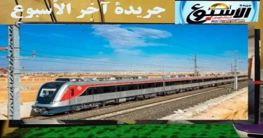 متابعة سيد زعزوع النقل تعلن مواعيد خطوط المترو الانفاق والقطار الكهربائي الخفيف بالتزامن مع تطبيق التوقيت الشتوي أعلنت وزارة النقل ممثلة في الهيئة القومية للأنفاق في بيان صادر عنها