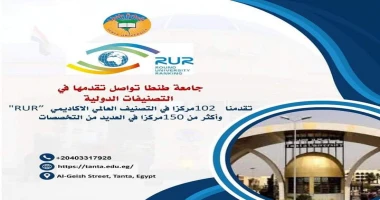 كتبمحمود شتا طنطا تقدمنا ١٠٢ مركزا في التصنيف العالمي الاكاديمي وأكثر من ١٥٠ مركزا في العديد من التخصصات أعلن الدكتور محمد حسين القائم بعمل رئيس جامعة طنطا أن الجامعة حققت تقدما مل