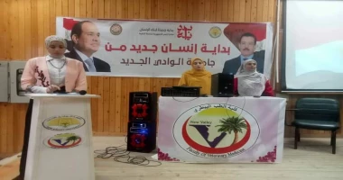 الوادي الجديد - علاء حمدي جامعة الوادى الجديد تقيم ندوة بعنوان الإدمان وأثرة على الفرد والمجتمع بكلية الطب البيطرى أقامت جامعة الوادى الجديد ندوة بعنوان الإدمان وأثرة على الفرد وال