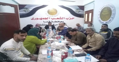 قنا ممدوح السنبسى الشعب الجمهوري بأبوتشت يعقد اجتماعا تنظيميا استعدادا لافتتاح المقر الجديد ومناقشة خطة عمل المرحلة المقبلة عقدت أمانة حزب الشعب