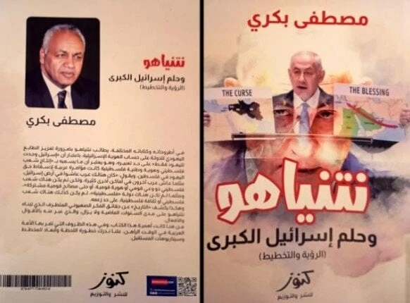 نتنياهو وحلم إسرائيل الكبرى.. كتاب جديد ل مصطفى بكري عن دار كنوزصدر مؤخرا عن دار كنوز للنشر، كتاب جديد بعنوان نتنياهو وحلم إسرائيل الكبرى للكاتب