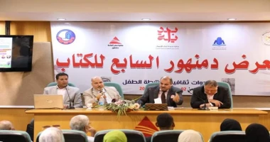 كتب - محمود الهندي هيئة الكتاب تناقش وتحتفي ب الكاريكاتير .. ونصر أكتوبر في معرض دمنهور عقدت الهيئة المصرية العامة للكتاب، برئاسة الدكتور أحمد بهي