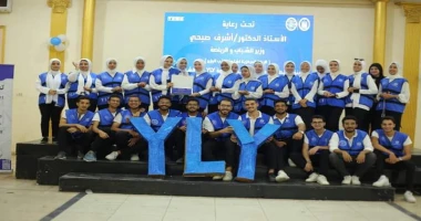 كتابة أحمد عوض شباب يدير شباب يحققون ناجحا جديدا بعنوان بحضور عدد من قيادات في المحافظة والمديرية وبعض اساتذة جامعة كفر الشيخ نجح متطوعي؛ وزارة