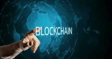 كتب أيمن بحر فى ظل التطور التكنولوجى السريع تتجه دولة الإمارات وبعض جيرانها فى منطقة الخليج لأن تصبح مراكز عالمية رائدة فى تقنية البلوكتشين سلاسل الكتل وذلك بفضل المبادرات الاسترات