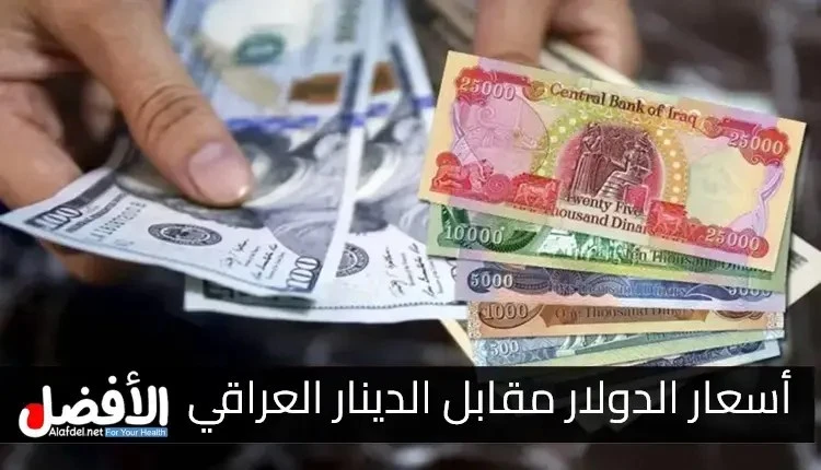 21-9-2024 تعرف على أخبار العراق ليوم 21 9- 2024، موعد انسحاب التحالف الدولي من العراق، وأسعار الدولار مقابل الدينار العراقي، وغرق سائح من بغداد شمال