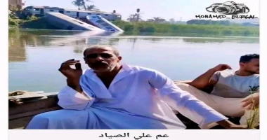 بقلم : محمد إبراهيم الرجال قصة عم علي المواطن المصرى البسيط أحد المهمشين في الأرض ليتصدر المشهد في حادث القطار (رقم ١٠٨٧ نوم) القادم من أسوان الذي وقع فجر اليوم بين أبو قرقاص والمن