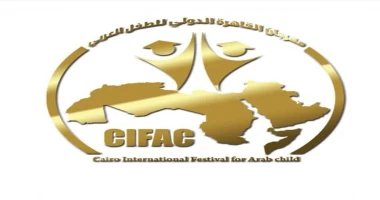 انطلاق مهرجان القاهرة الدولي للطفل العربي 10 نوفمبر المقبل كتب - محمود الهندي تضع إدارة مهرجان القاهرة الدولي للطفل العربي، برئاسة الدكتورة داليا