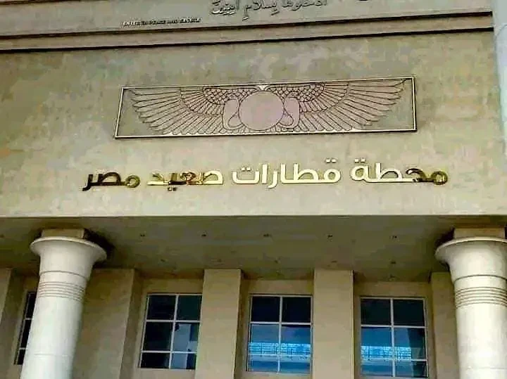 متى موعد افتتاح محطة بشتيل لقطارات صعيد مصر 2024؟ إليك الموعد الرسمي موعد افتتاح محطة بشتيل لقطارات صعيد مصر، الموعد المحدد للافتتاح من قبل وزارة النقل والهيئة القومية لسكك حديد مص