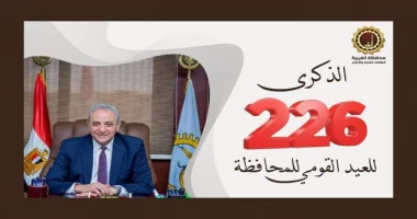 كتبمحمود شتا أكد اللواء أشرف الجندي محافظ الغربية، أن احتفالات الغربية هذا العام ستكون مليئة بالمفاجآت وستدخل السرور على أهل المحافظة بالكامل. جانب من الفاعليات التي سيتم تفيذها خل