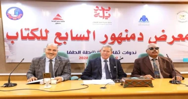 كتب - محمود الهندي هيئة الكتاب تناقش إبراهيم بك الهلباوي .. النجم الذي هوي ل بهاء المري في معرض دمنهور نظمت وزارة الثقافة، من خلال الهيئة المصرية