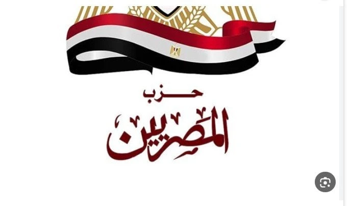 حزب المصريين: لقاءالرئيس السيسي مع الوفد الأمريكي يؤكد الدور المحوري لمصر حزب المصريينمحمود الصادقأكد المستشار حسين أبو العطا، رئيس حزب المصريين، عضو