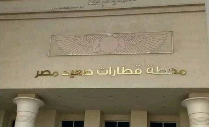 بعد افتتاحها رسميا.. وسائل المواصلات للوصول إلى محطة قطارات الصعيد بشتيلمحطة بشتيل.. يتسأل عدد كبير من المواطنين، عن وسائل المواصلات المتوفرة للوصول إلى محطة قطارات الصعيد بشتيل، ت