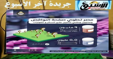 متابعة سيد زعزوع مصر تطوي صفحة النواقص ومخزون وطني لتأمين أدوية علاج السكر والفوارات أكد الدكتور علي الغمراوي رئيس هيئة الدواء المصرية، أنه تم توفير كافة الأصناف الدوائية لكافة الم