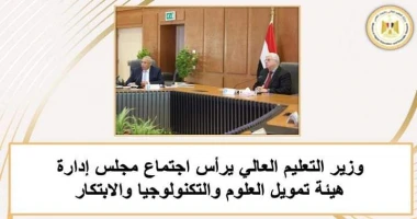 كتب - محمود الهندي حصاد وزارة التعليم العالي والبحث العلمي في 7 أيام أصدرت الإدارة العامة للمكتب الإعلامي والمتحدث الرسمي لوزارة التعليم العالي