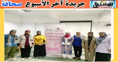 أسيوط سيد زعزوع مستشفيات جامعة أسيوط تعلن عن فحص ٣٠٠ سيدة خلال أسبوع في ختام فعاليات حملة الفحص المبكر لسرطان الثدي اختتمت فعاليات حملة الفحص المبكر