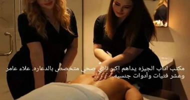 كتبه احمد فتحي مكتب اداب الجيزه يضرب من بد من حديد . ضبط اكبر مركز مساج للدعاره . علاء عامر تمكنت مباحث آداب الجيزة، من ضبط واحد من أكبر وأخطر