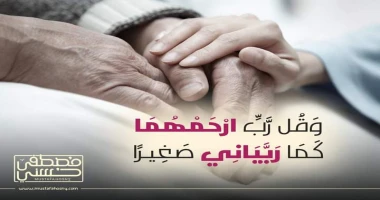 كتبت د صباح عبد الراضي رفاعي اخر الاسبوع القاهره رساله لابنائنا الحقوا ما تبقي منا رساله لكل ابنائنا وبناتنا من اماهتهم وابائهم علي قيد الحياه هم في