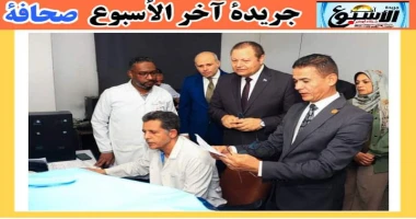 متابعة سيد زعزوع وفد الاعتماد والرقابة الصحية يزور مركز أورام أسوان التابع لأمانة المراكز الطبية المتخصصة التقى الدكتور أحمد طه، رئيس الهيئة العامة