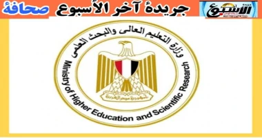 متابعة سيد زعزوع التعليم العالي: تقدم واضح لمصر في نتائج مؤشر الابتكار العالمي السنوي لعام 2024 استعرض الدكتور أيمن عاشور وزير التعليم العالي والبحث