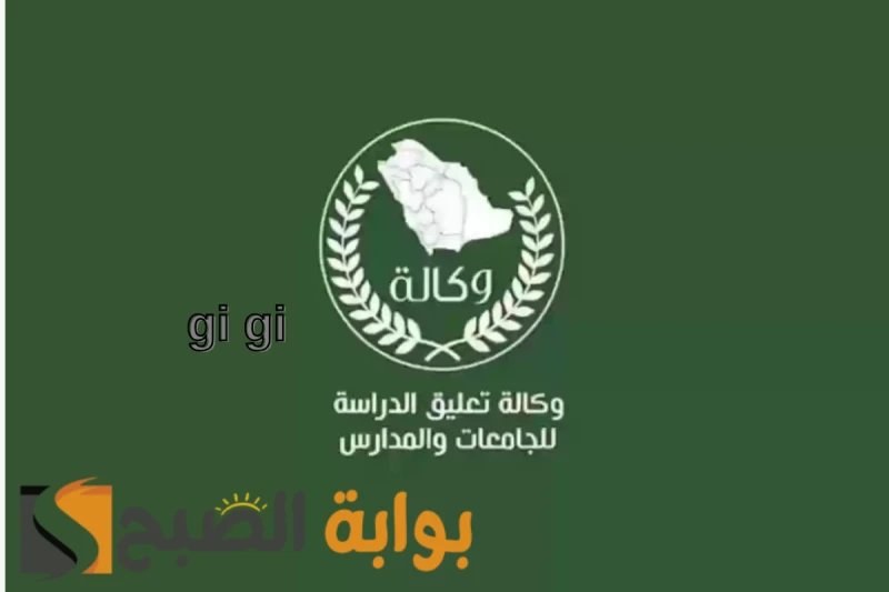 تقلبات جوية في عدد من المناطق بالمملكة.. تعليق الدراسة قادم!أطلق المركز الوطني للأرصاد الإنذار الأحمر في عدة مناطق متفرقة في البلاد، حيث تشهد حالة جوية غير مستقرة، وهذا الإنذار يضع