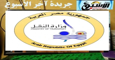 متابعة سيد زعزوع النقل تنفي شائعة بأن الحكومة المصرية سمحت لإحدى السفن الألمانية بالرسو بميناء الأسكندرية تنفى وزارة النقل ما تم نشرة عبر وسائل التواصل الإجتماعى بأن الحكومة المصري