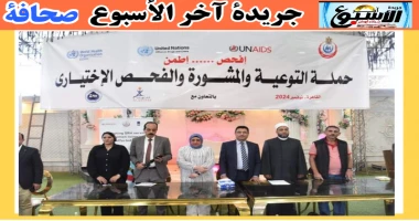 متابعة سيد زعزوع الصحة تنظم حملة للتوعية والكشف المجاني عن مرض نقص المناعة المكتسب والدرن نظمت وزارة الصحة والسكان، حملة مجانية، للتوعية والمشورة