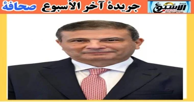 متابعة سيد زعزوع وزير الزراعة يعلن 7.1مليون طن صادرات مصر الزراعية بحوالي 4.1 مليار دولار تلقى علاء فاروق وزير الزراعة واستصلاح الأراضي تقريرا من د محمد المنسى رئيس الحجر الزراعي ا